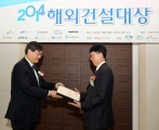 종합대상 한국토지주택공사 해외사업처장